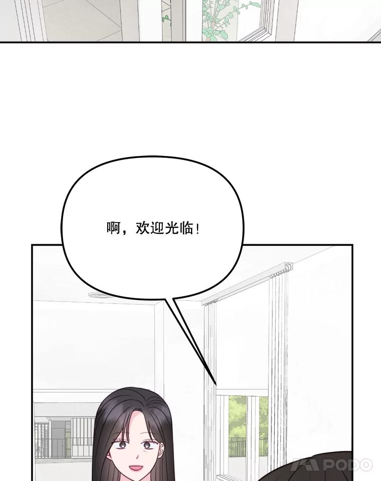 《奇怪的邻居》52.姐姐来了 第65页