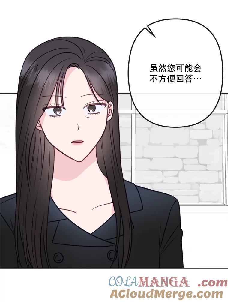 《奇怪的邻居》52.姐姐来了 第85页