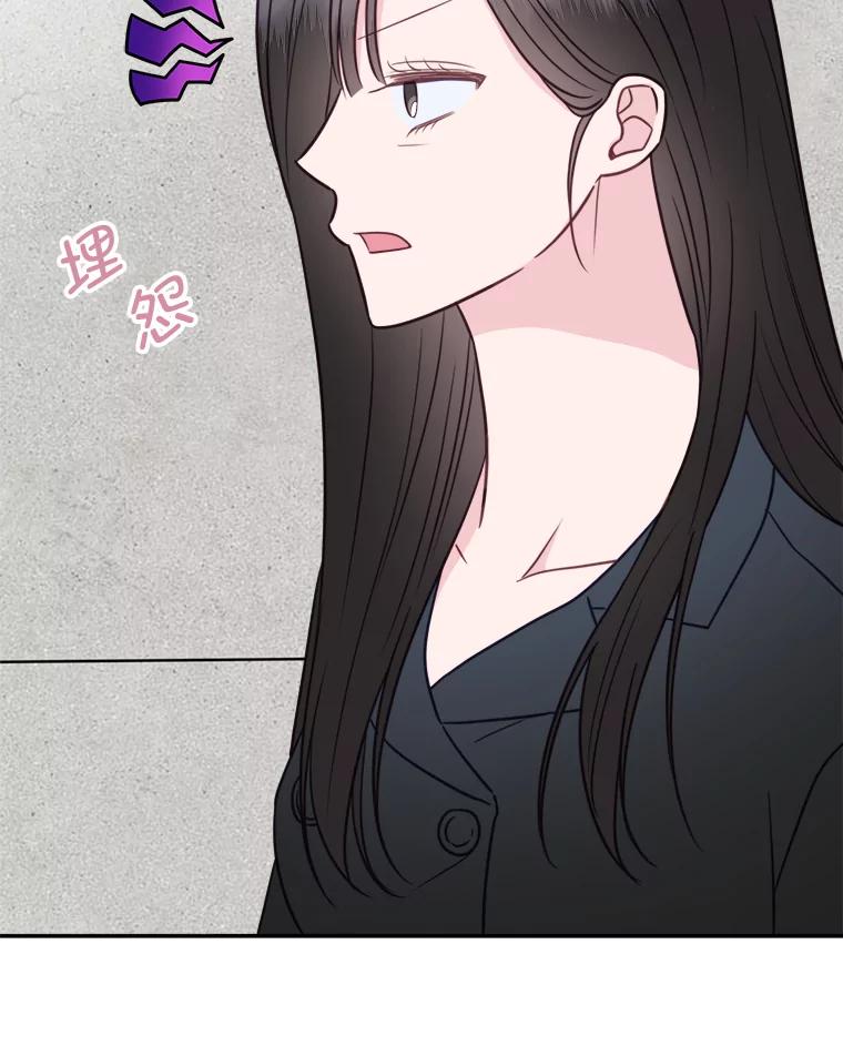《奇怪的邻居》52.姐姐来了 第14页