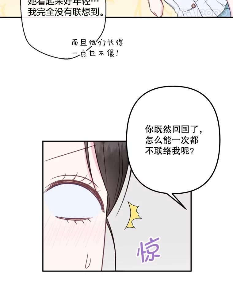 《奇怪的邻居》52.姐姐来了 第12页