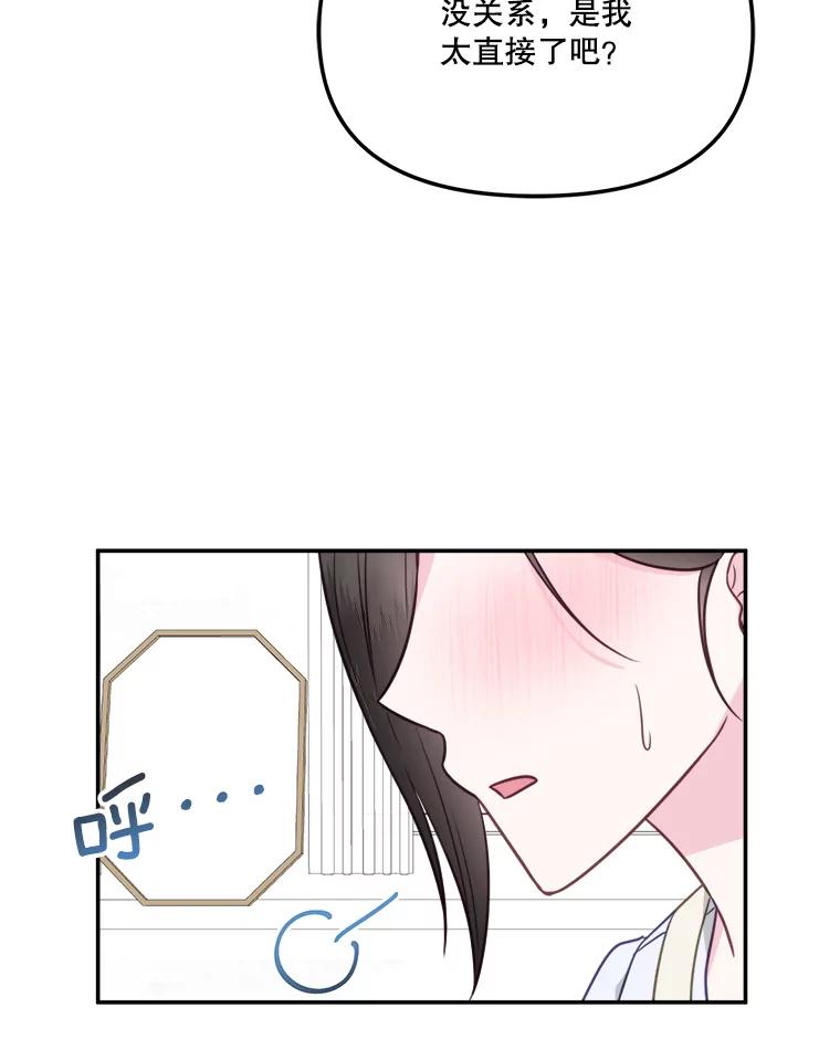 《奇怪的邻居》52.姐姐来了 第75页