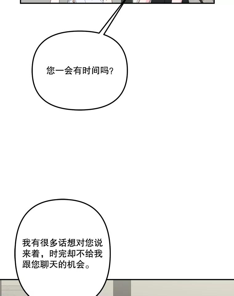 《奇怪的邻居》52.姐姐来了 第41页