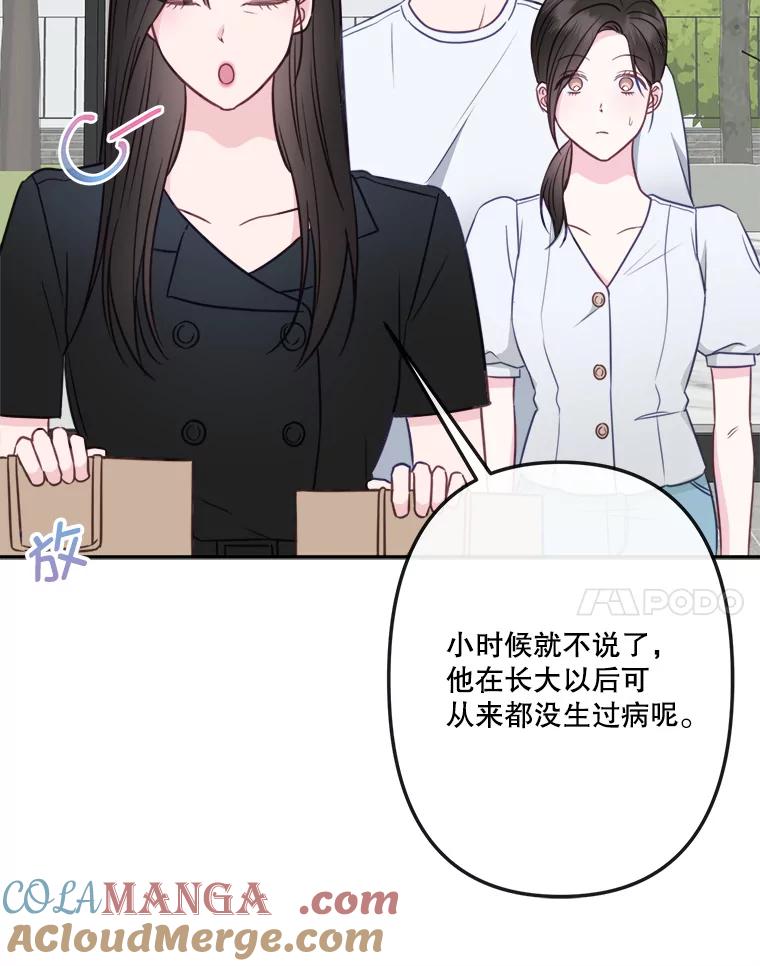 《奇怪的邻居》52.姐姐来了 第25页