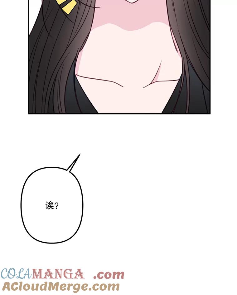 《奇怪的邻居》52.姐姐来了 第4页