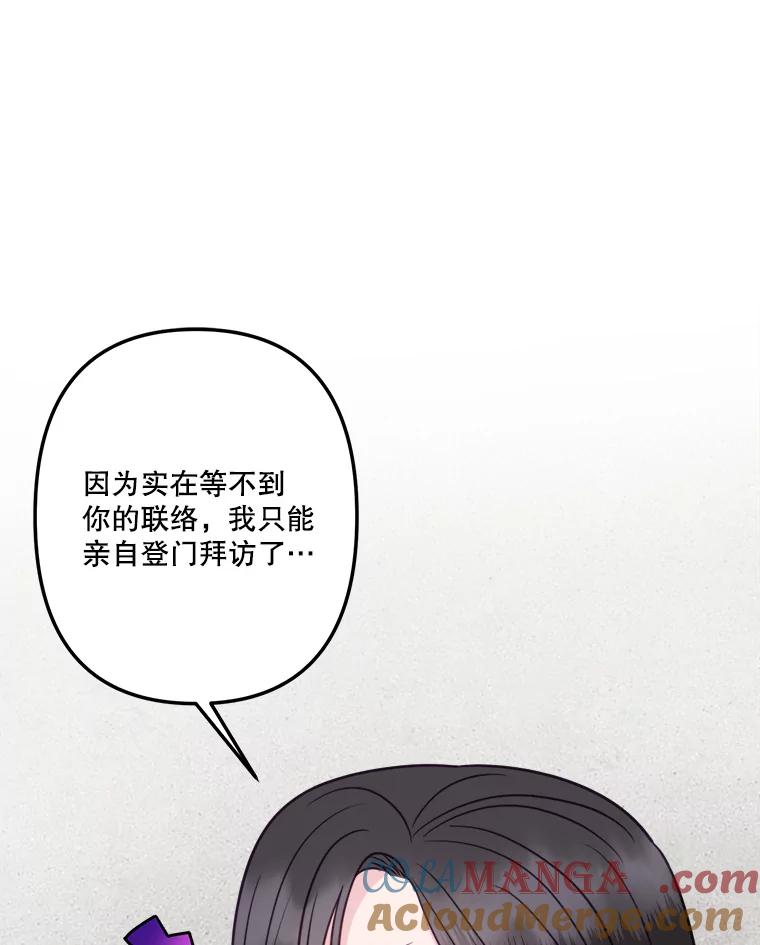 《奇怪的邻居》52.姐姐来了 第13页