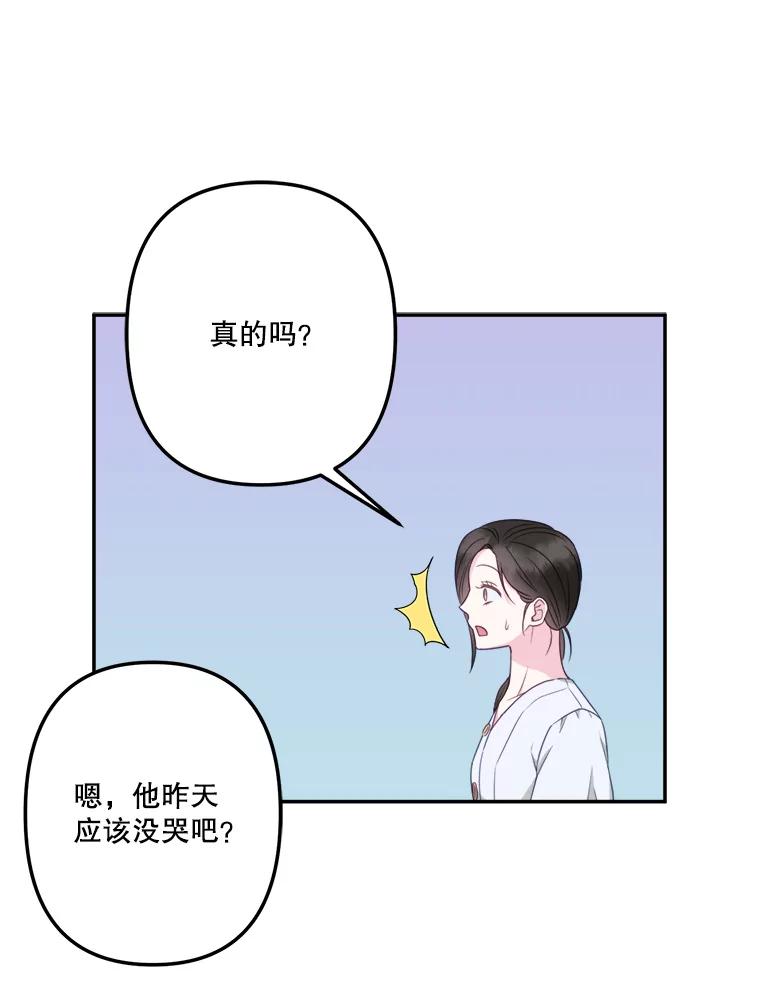 《奇怪的邻居》52.姐姐来了 第26页