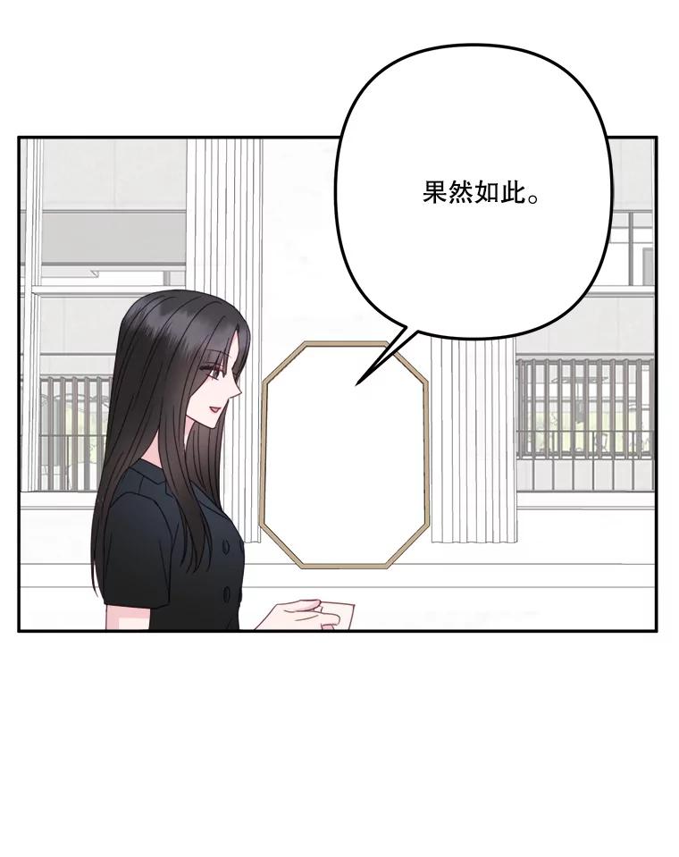 《奇怪的邻居》52.姐姐来了 第78页