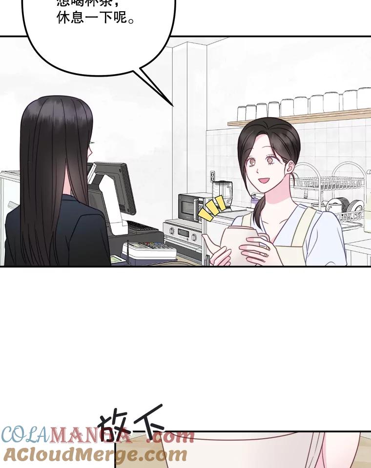 《奇怪的邻居》52.姐姐来了 第67页