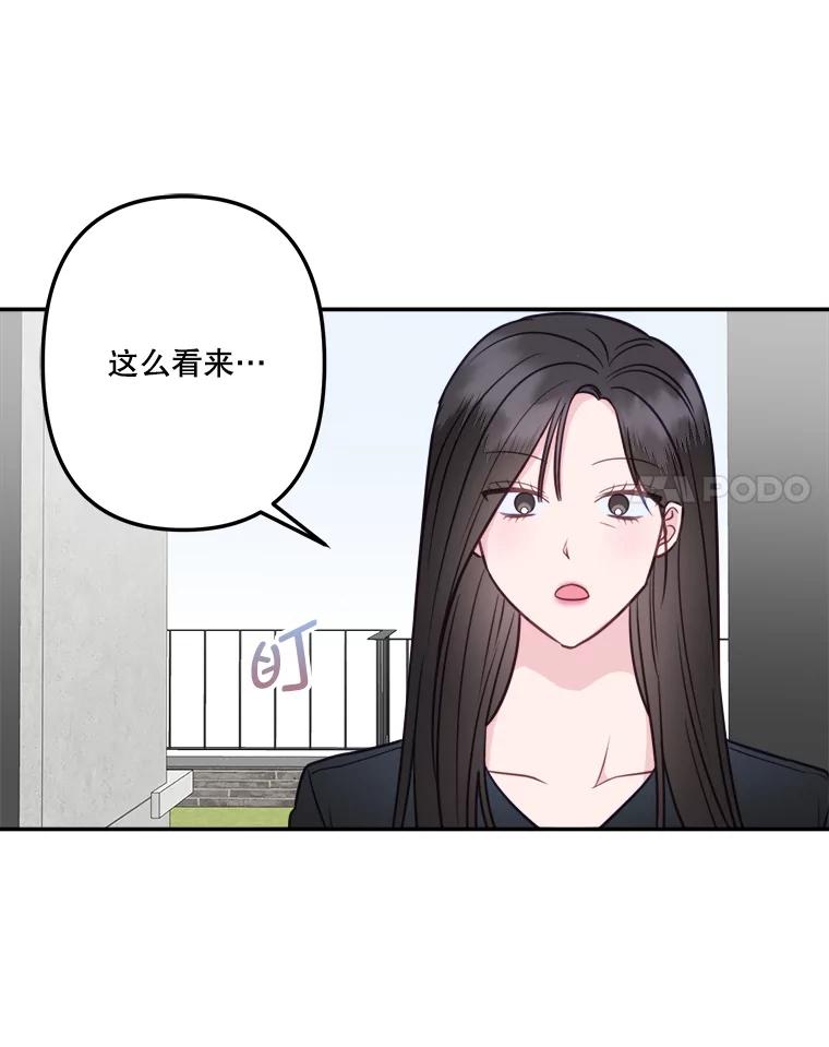 《奇怪的邻居》52.姐姐来了 第15页