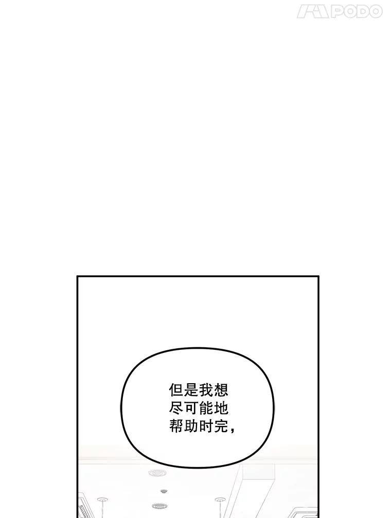 《奇怪的邻居》52.姐姐来了 第86页