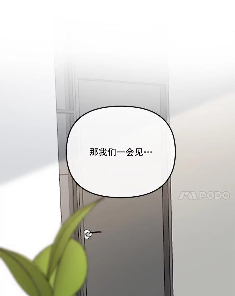 《奇怪的邻居》52.姐姐来了 第45页