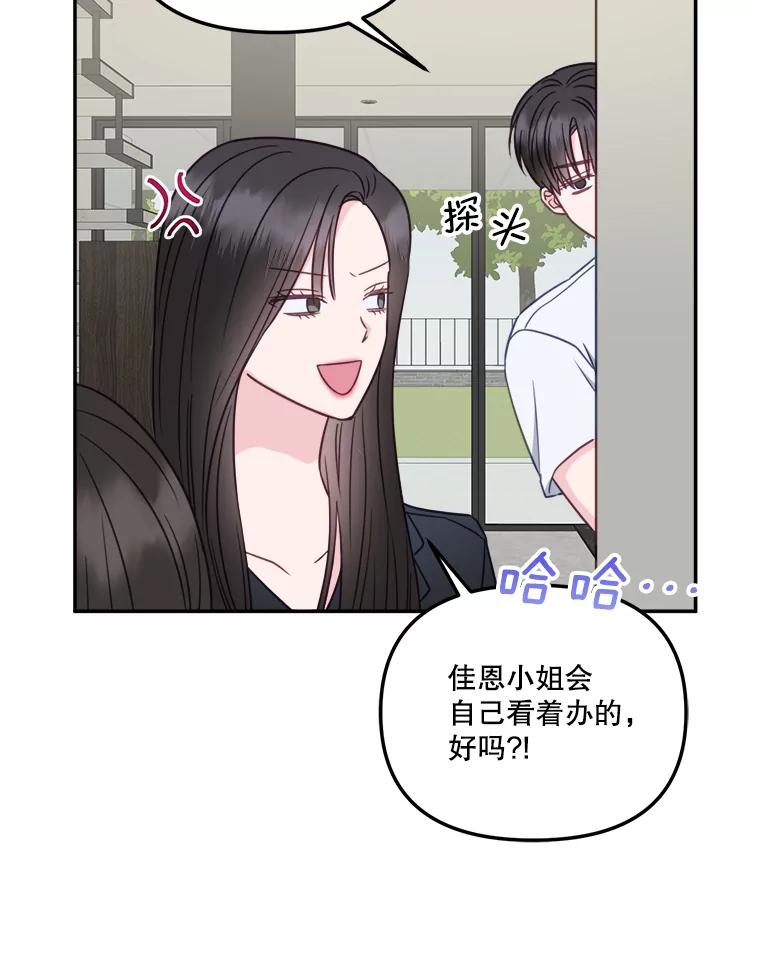 《奇怪的邻居》52.姐姐来了 第44页
