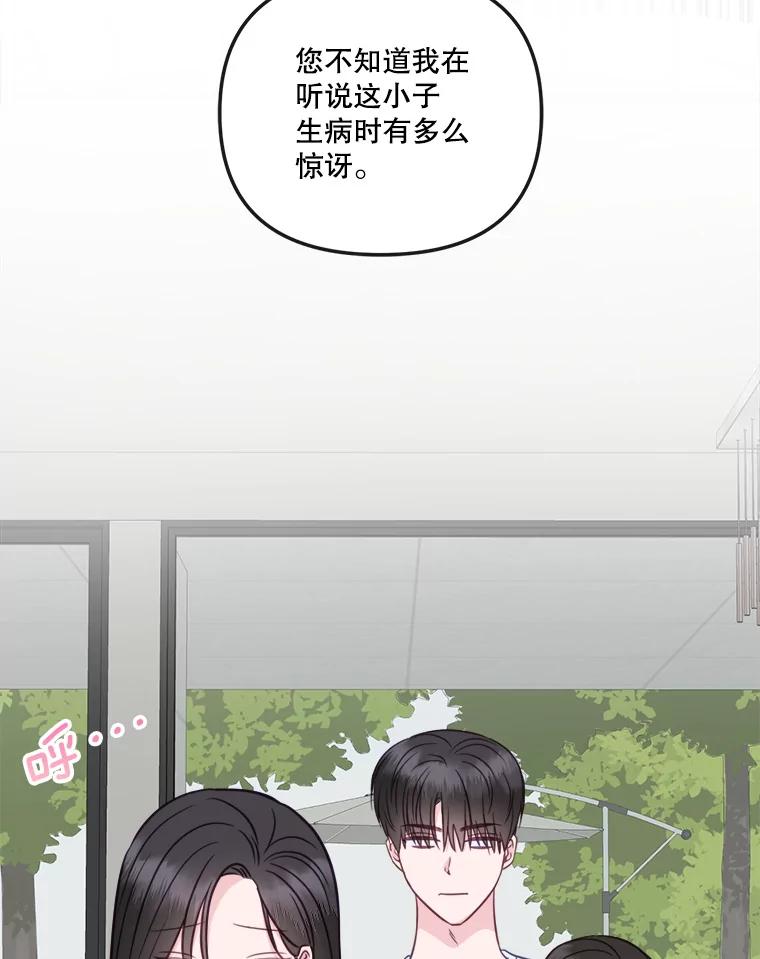 《奇怪的邻居》52.姐姐来了 第24页
