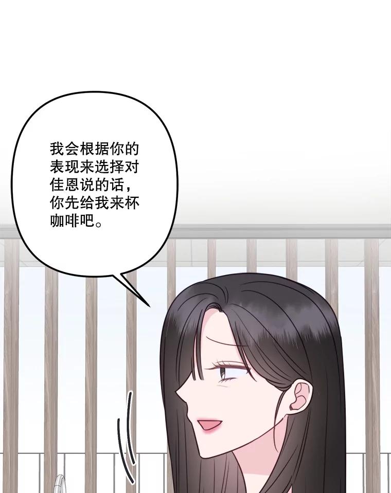 《奇怪的邻居》52.姐姐来了 第60页
