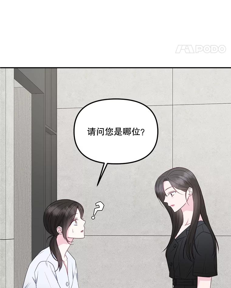 《奇怪的邻居》52.姐姐来了 第5页