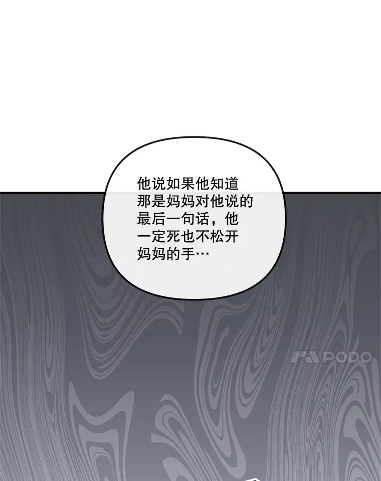 《奇怪的邻居》53.往事 第14页