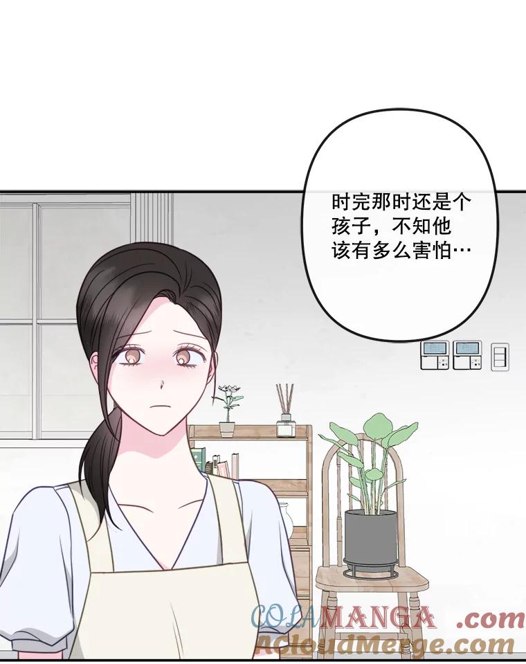 《奇怪的邻居》53.往事 第25页