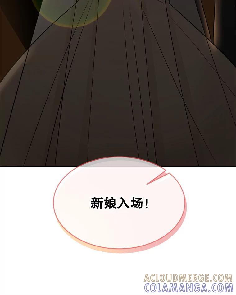 《哥哥，不要诱惑我》52.永恒不变（完） 第53页