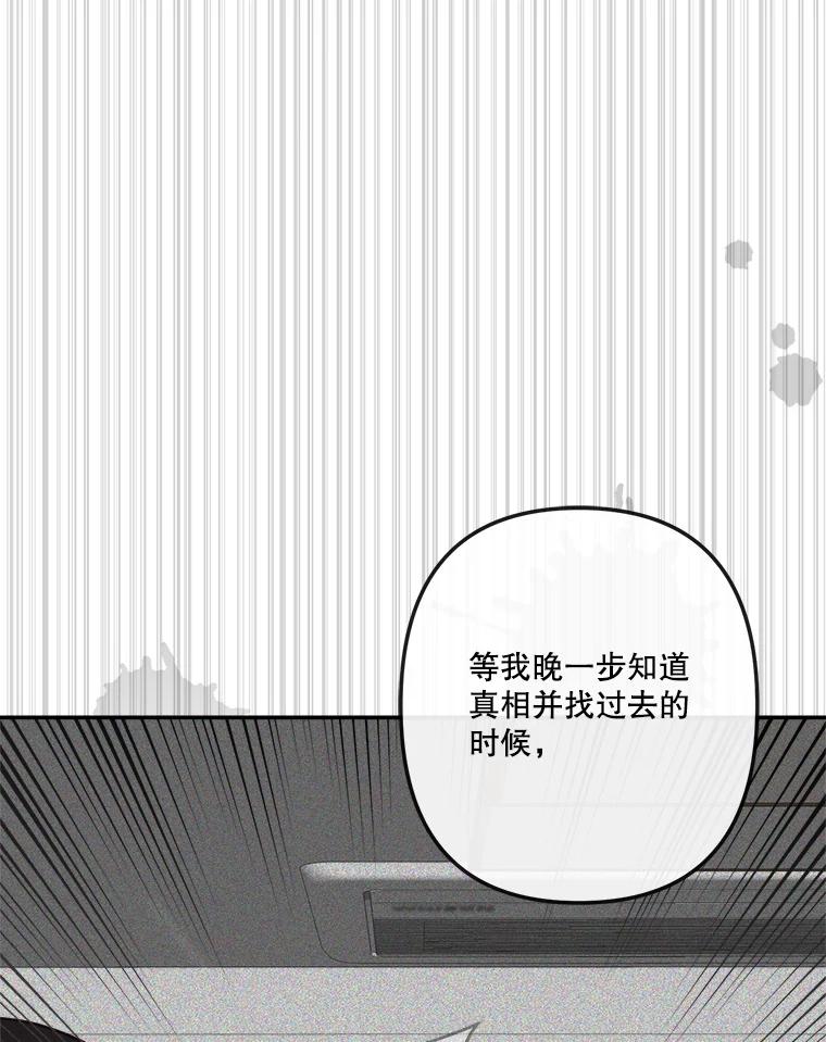 《奇怪的邻居》53.往事 第39页