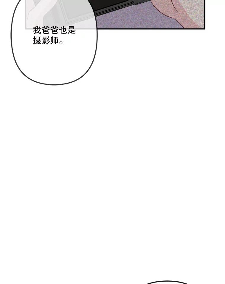 《奇怪的邻居》53.往事 第30页