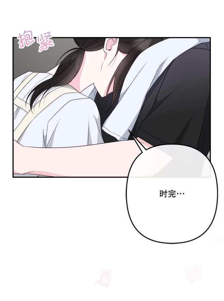 《奇怪的邻居》53.往事 第71页