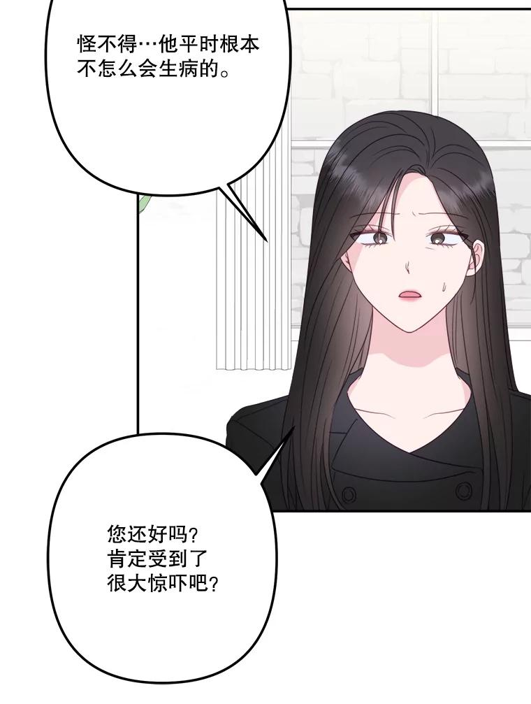 《奇怪的邻居》53.往事 第12页