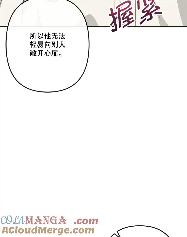 《奇怪的邻居》53.往事 第34页