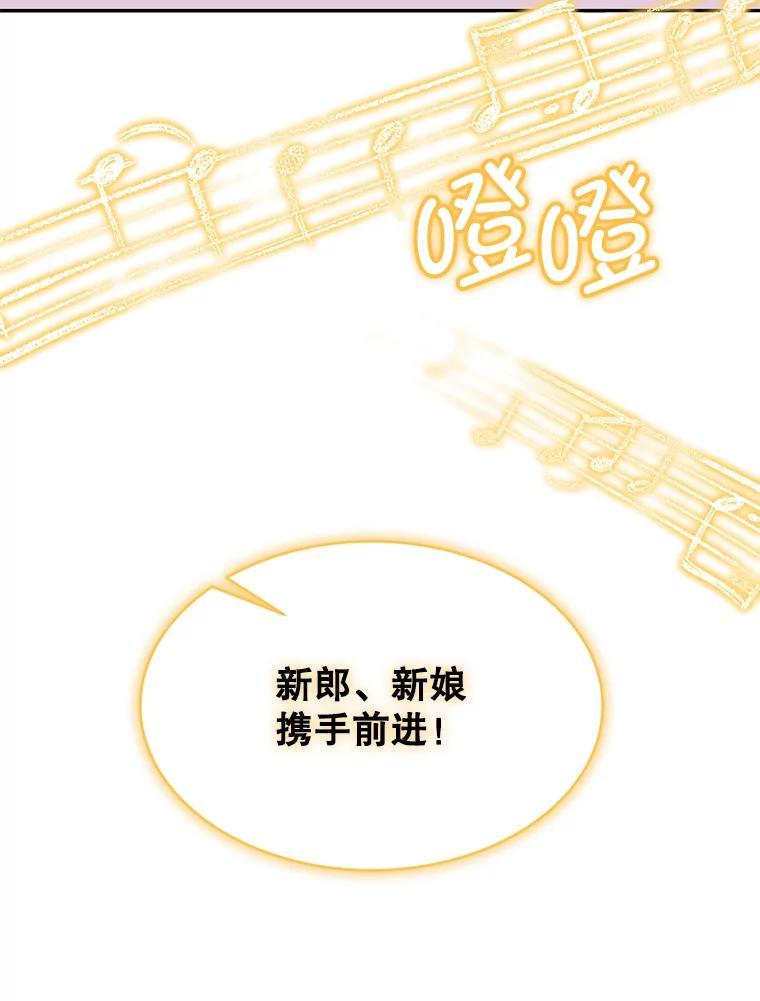 《哥哥，不要诱惑我》52.永恒不变（完） 第63页