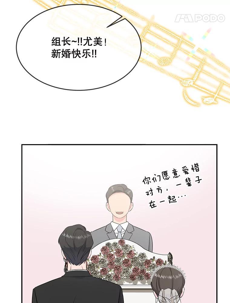 《哥哥，不要诱惑我》52.永恒不变（完） 第56页