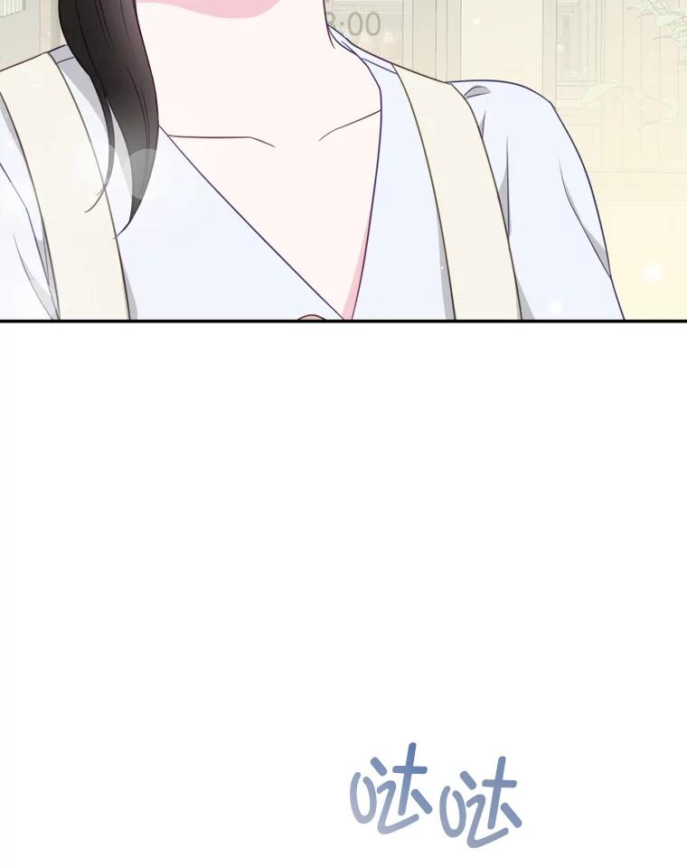 《奇怪的邻居》53.往事 第59页