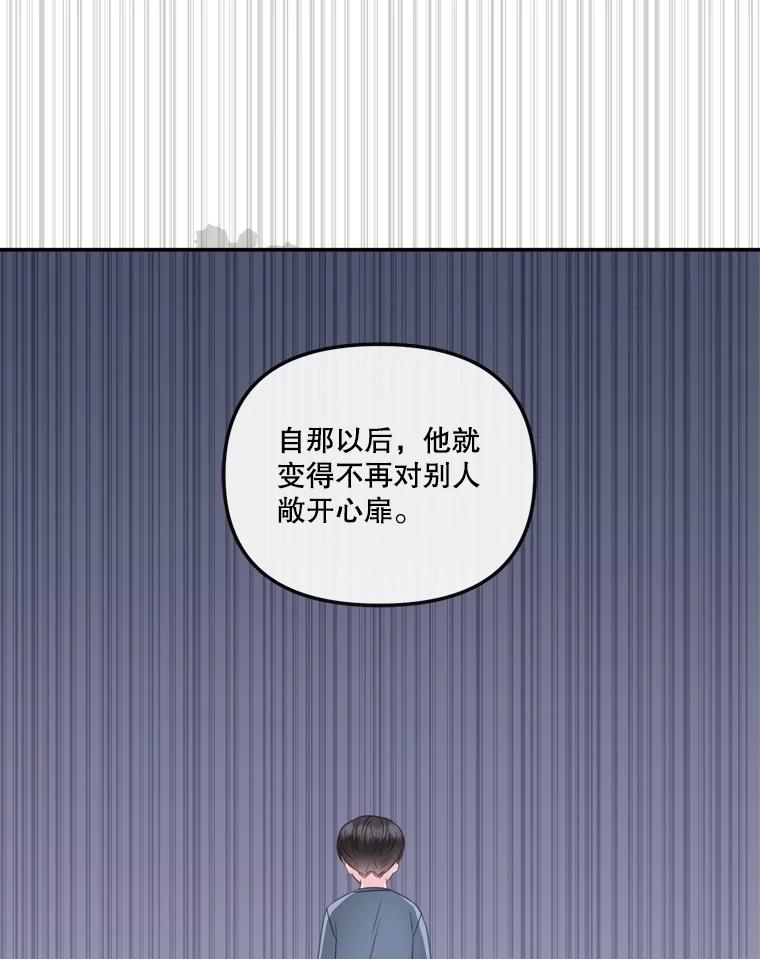 《奇怪的邻居》53.往事 第44页