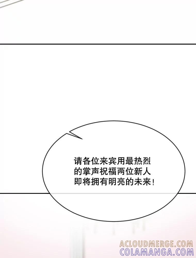 《哥哥，不要诱惑我》52.永恒不变（完） 第61页