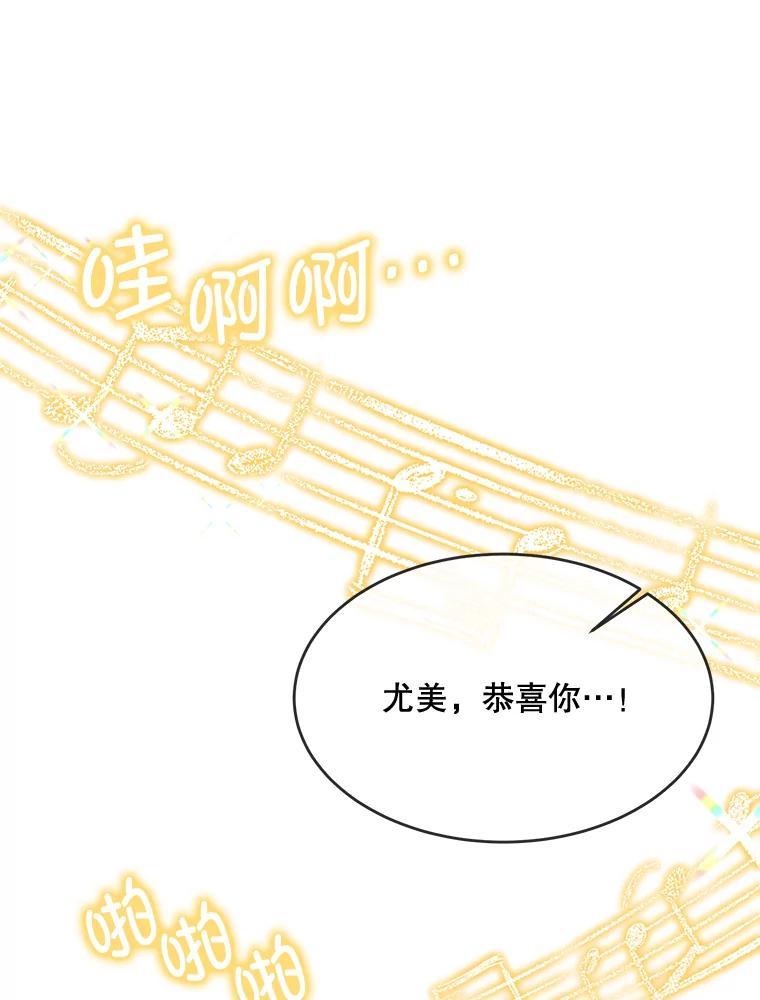 《哥哥，不要诱惑我》52.永恒不变（完） 第54页