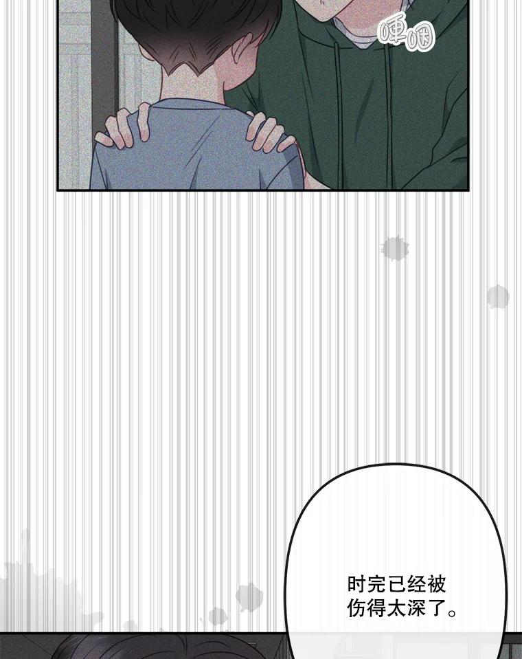 《奇怪的邻居》53.往事 第42页