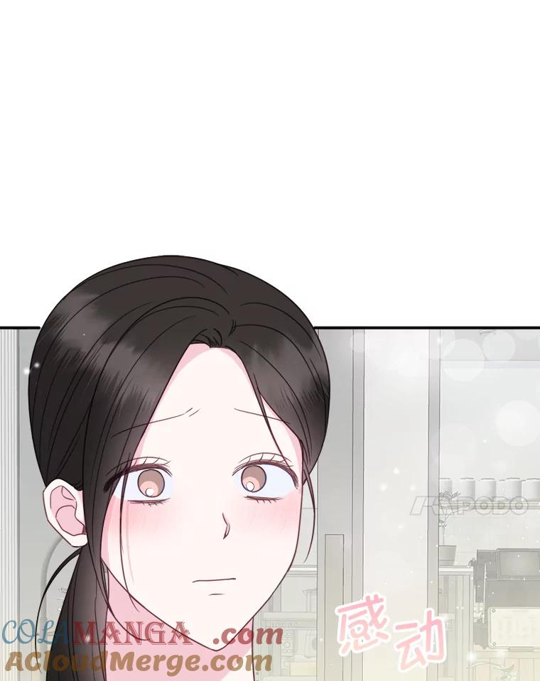 《奇怪的邻居》53.往事 第58页