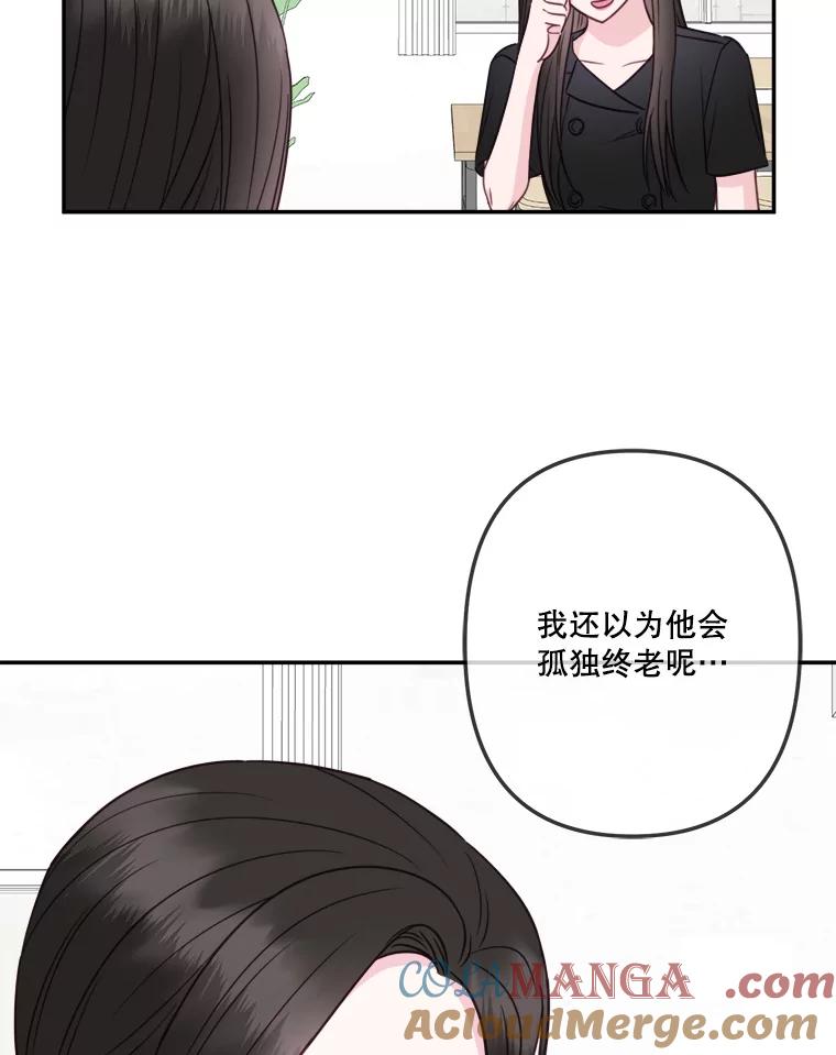 《奇怪的邻居》53.往事 第49页