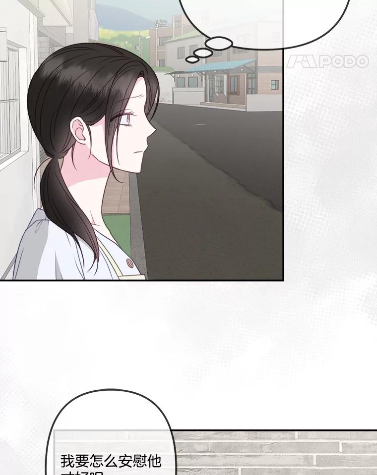 《奇怪的邻居》53.往事 第62页