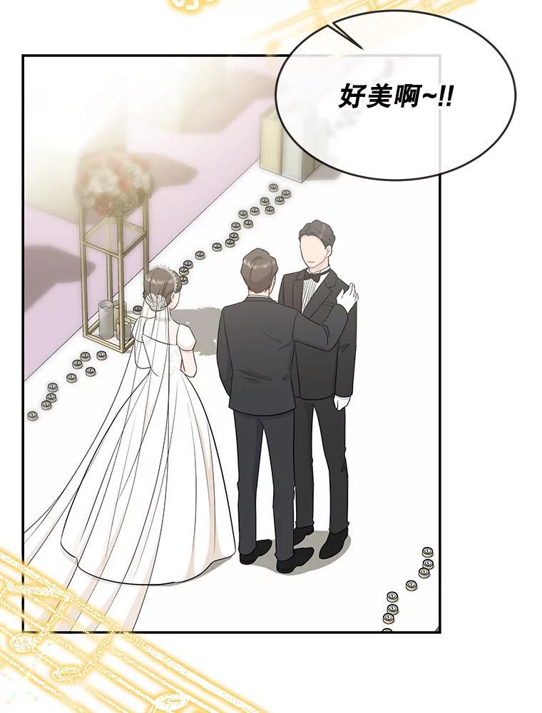 《哥哥，不要诱惑我》52.永恒不变（完） 第55页