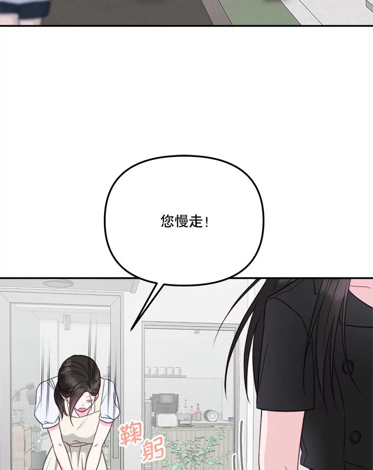 《奇怪的邻居》53.往事 第54页
