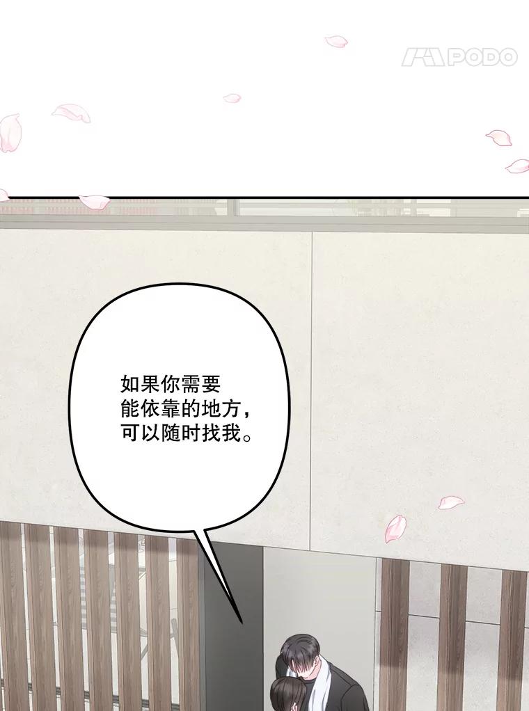 《奇怪的邻居》53.往事 第72页