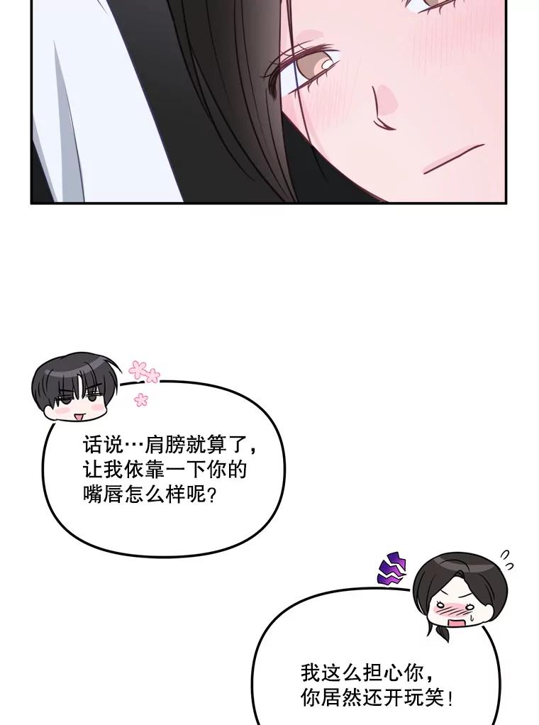 《奇怪的邻居》53.往事 第77页