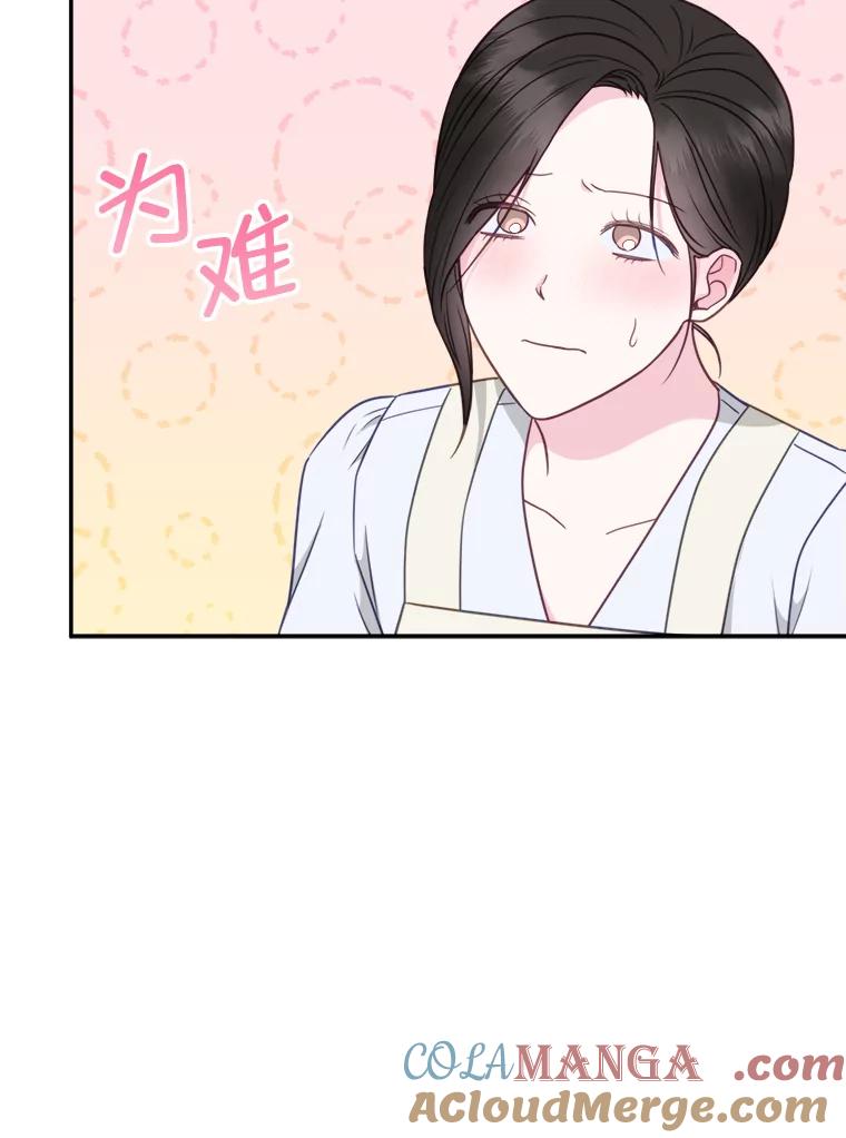 《奇怪的邻居》53.往事 第79页