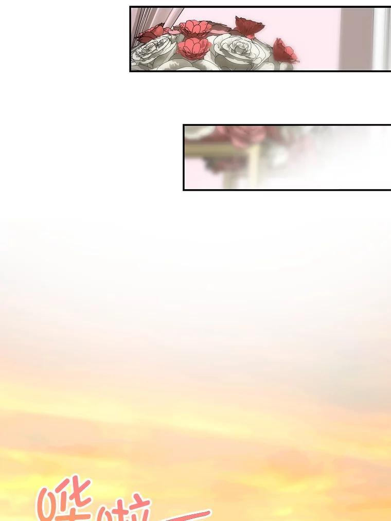 《哥哥，不要诱惑我》52.永恒不变（完） 第75页