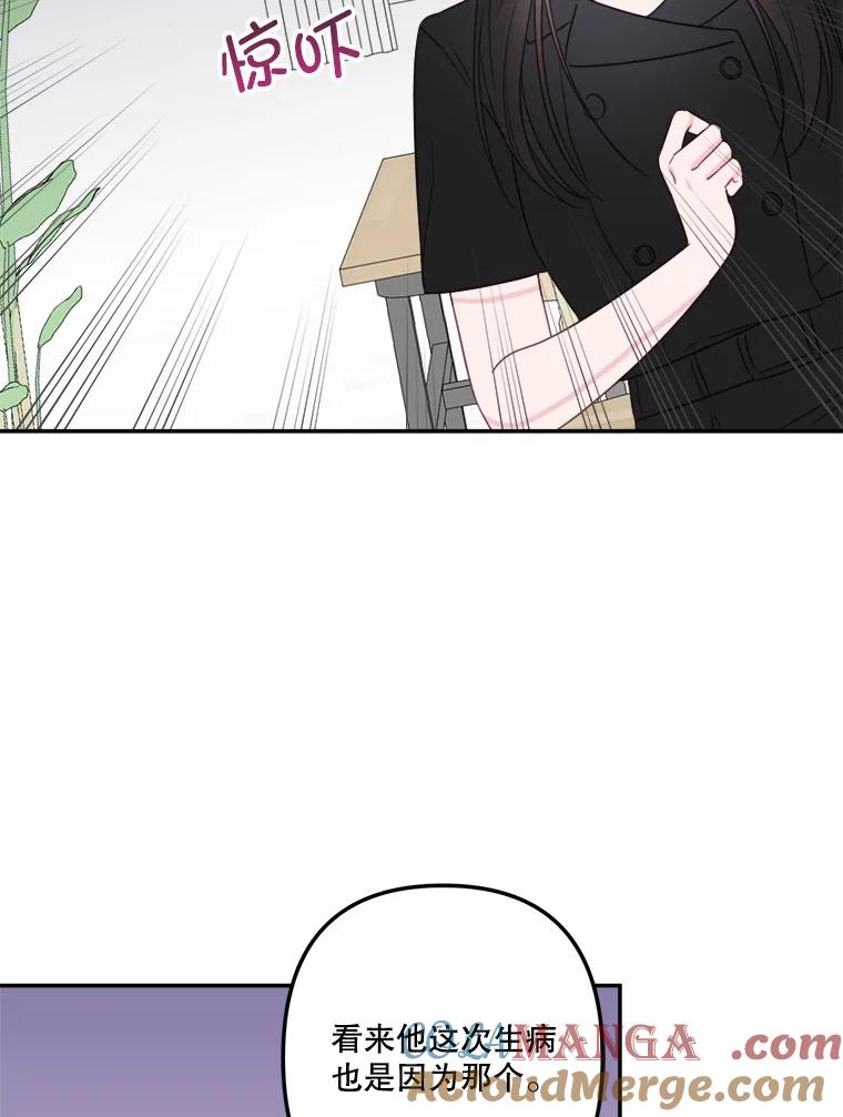 《奇怪的邻居》53.往事 第10页