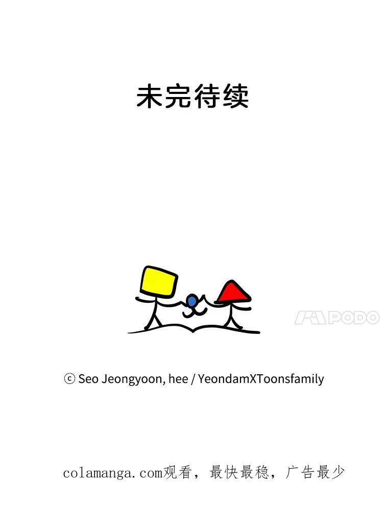 《奇怪的邻居》53.往事 第81页