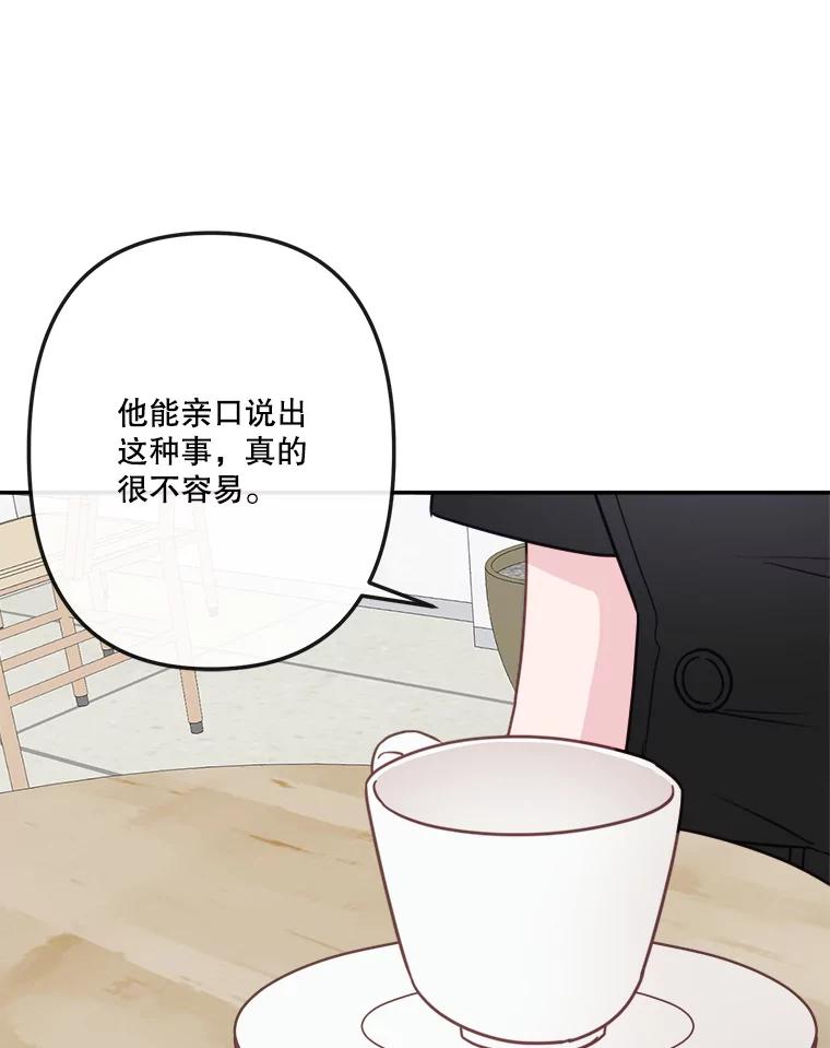 《奇怪的邻居》53.往事 第17页