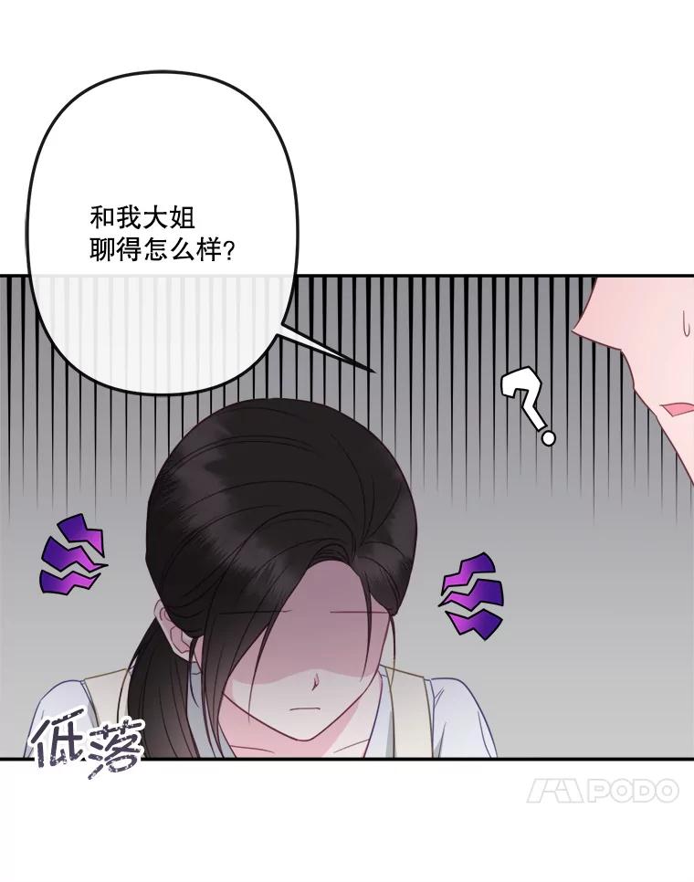《奇怪的邻居》53.往事 第68页