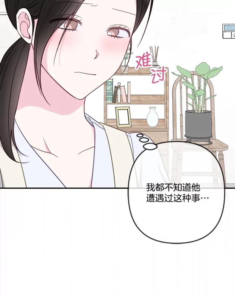 《奇怪的邻居》53.往事 第50页