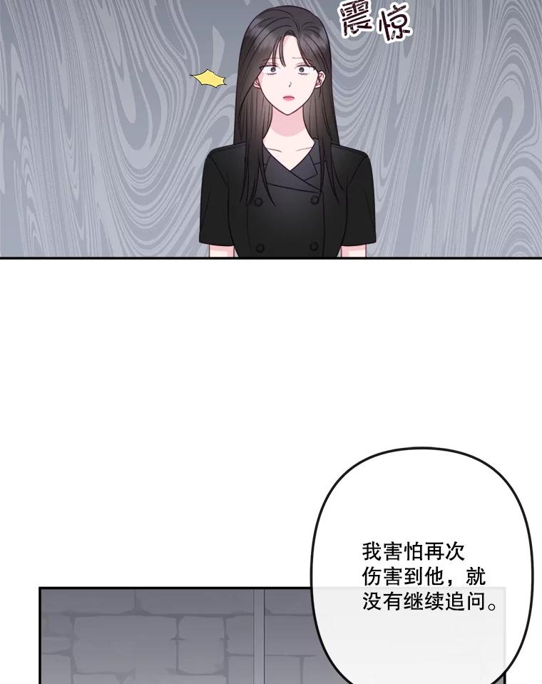《奇怪的邻居》53.往事 第15页