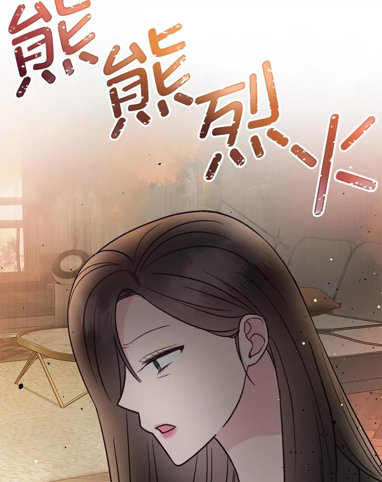 《奇怪的邻居》53.往事 第20页